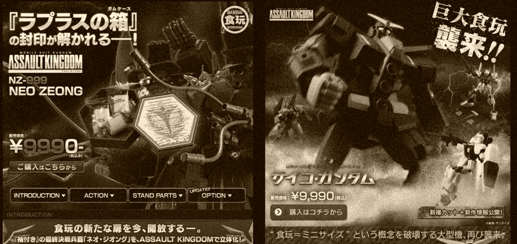 ガンマン 予約解禁迫る！！ 巨大食玩「クィン・マンサ」 - バンダイ キャンディ