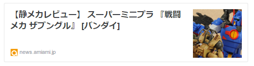 f:id:bandaicandy:20160628124153p:plain