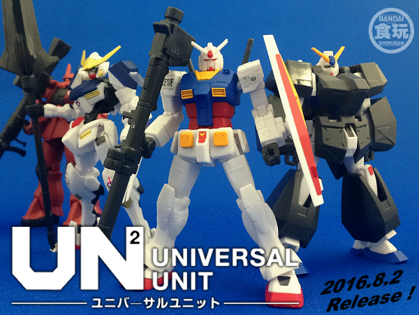 500円のガンダム可動モデル ユニバーサルユニット 遂に発売 バンダイ キャンディ スタッフ Blog