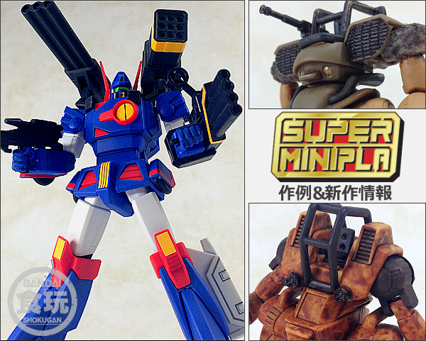 冬休みの工作 !! スーパーミニプラ 