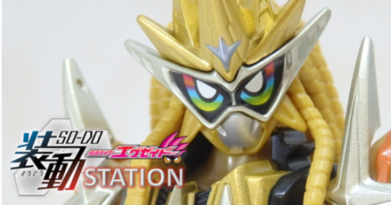 食玩WEEKLYエグゼイドvol.45】大装動についてお知らせ＆発売直前STAGE8