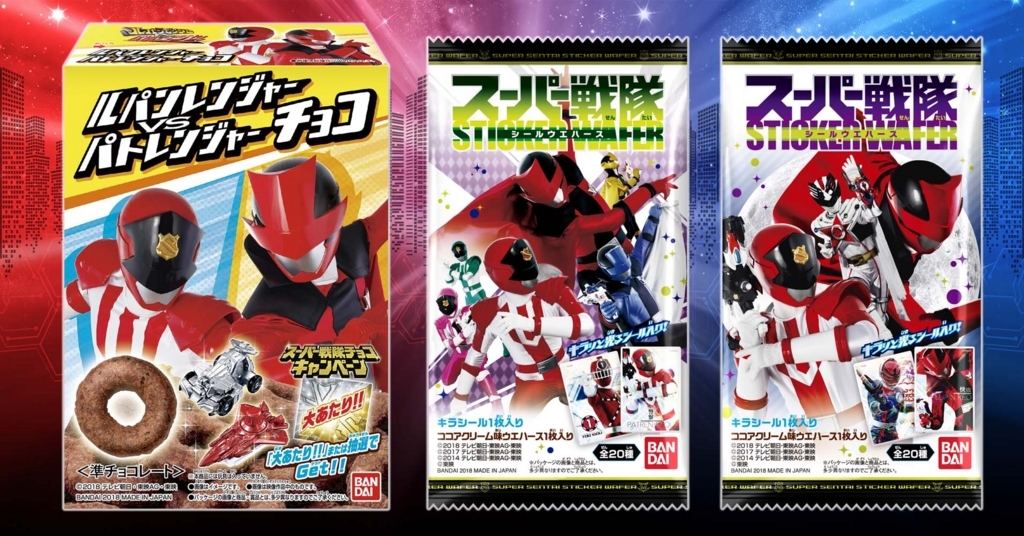 【戦隊 食玩事件簿 file.5】史上初のダブル”菓子”同時登場!? シールウエハース VS チョコ!! バンダイ キャンディ スタッフ BLOG 【戦隊 食玩事件簿 file.5】史上初のダブル”菓子”同時登場!? シールウエハース VS チョコ!! バンダイ キャンディ スタッフ BLOG