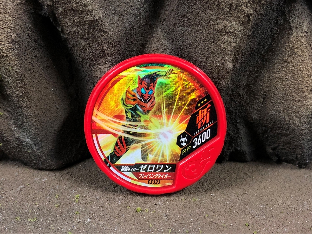 f:id:bandaicandy:20191003151406j:plain f:id:bandaicandy:20191003151406j:plain