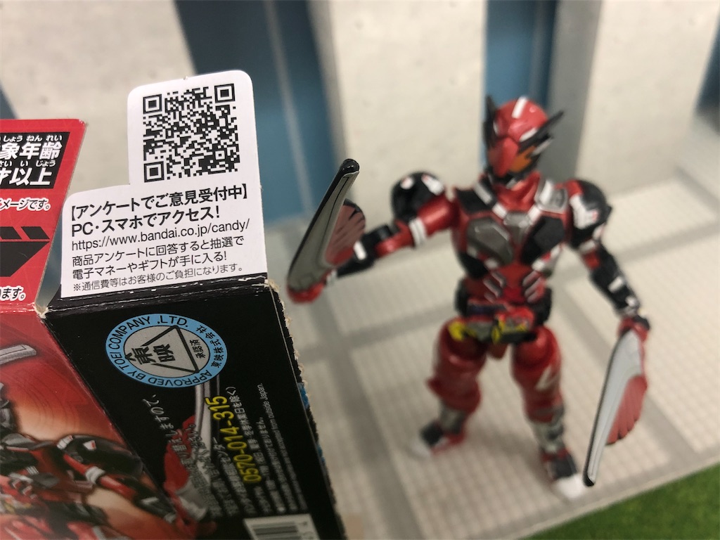 f:id:bandaicandy:20200703175527j:image