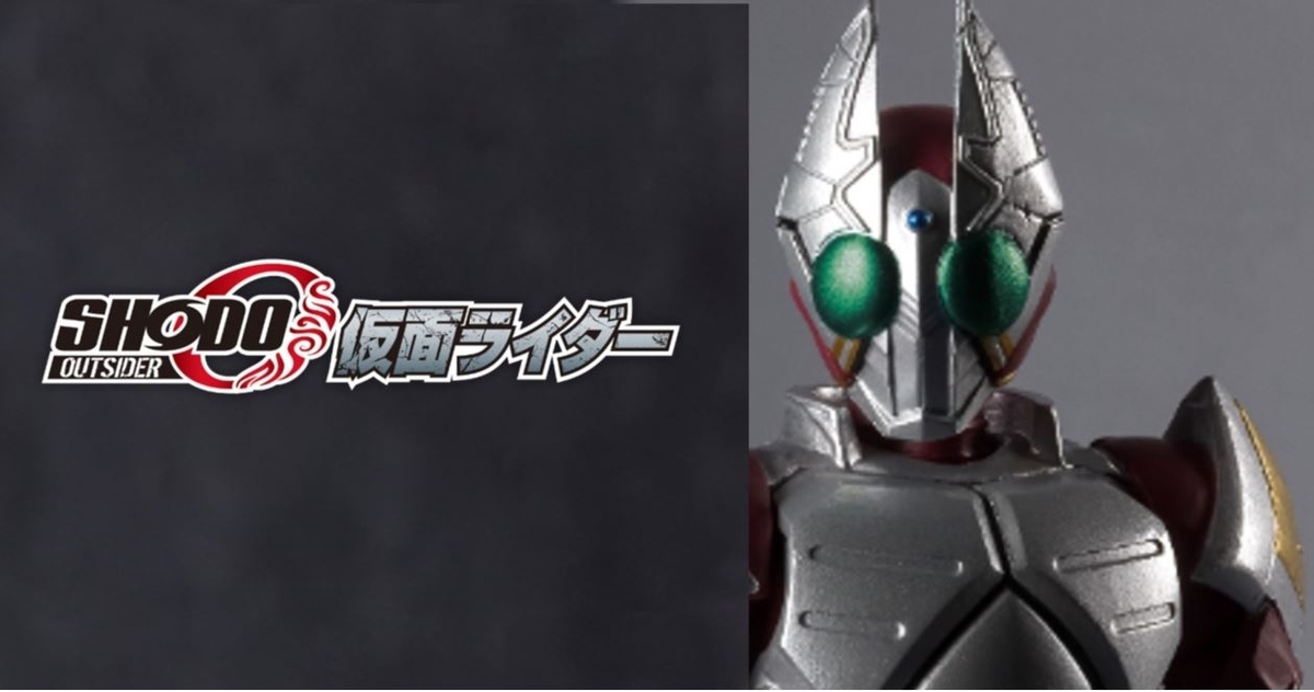 SHODO-O3発売直前レビュー&「あのライダー達」が商品化決定