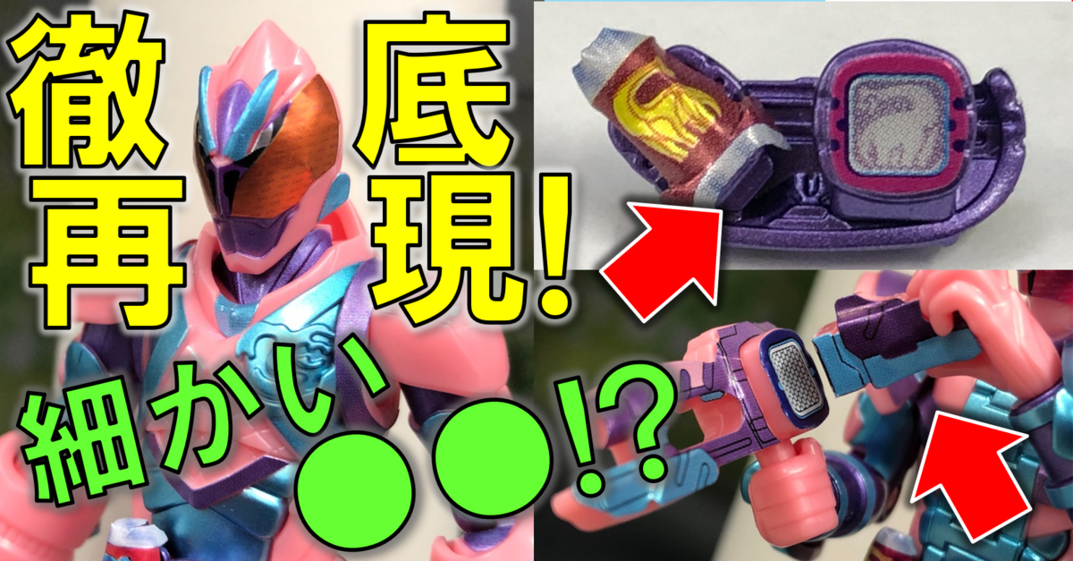 装動リバイスにコング＆ブラキオゲノム襲来! - バンダイ キャンディ