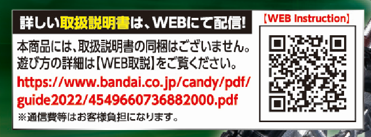 f:id:bandaicandy:20220316220157p:plain