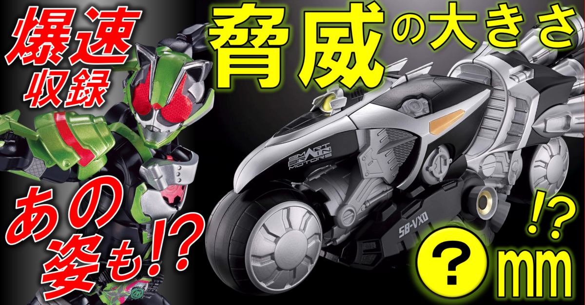 装動 オートバジン、サイドバッシャー、ジェットスライガー3点セット 最強ボリューム!? 装動にジェットスライガー登場! タイクーン