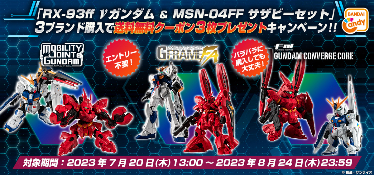 完璧主義 ガンダムウォー 白 28弾ジャスティス、デスティニー デッキ その他