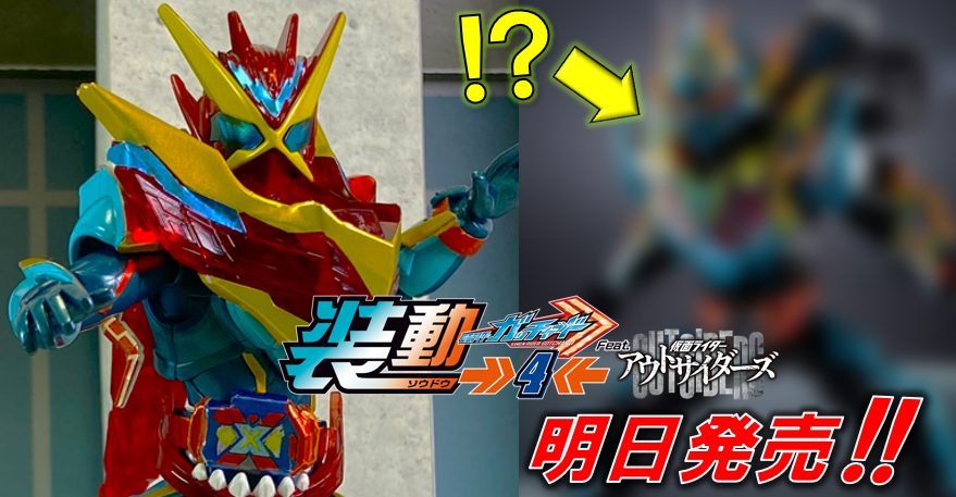 d*0様 装動仮面ライダーまとめ売りバンダイキャンディー バンダイ キャンディ【公式】 on X: 