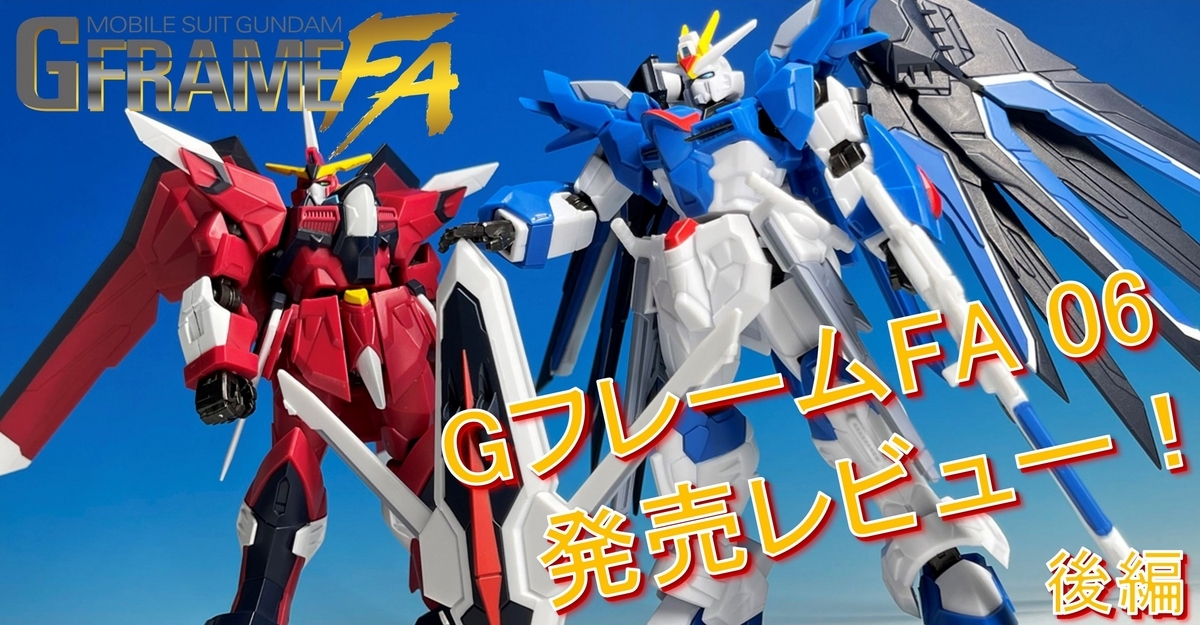 グレイズ　フレーム　6体 機動戦士ガンダム GフレームFA 06 1BOX10個入り【4570117910852】