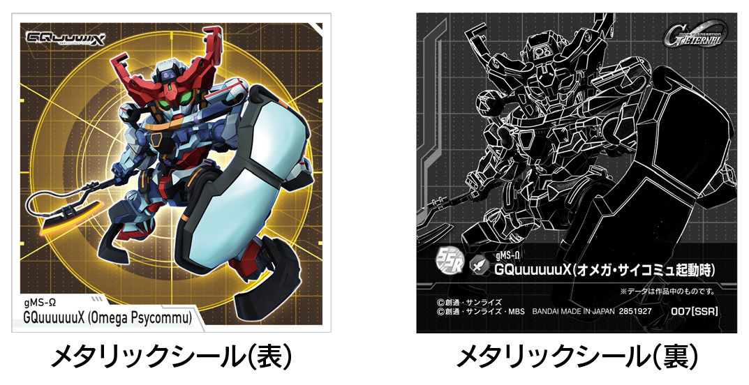Gジェネレーションエターナル　ロボケシ V作戦セットとステッカー Gジェネレーションエターナル ロボケシ V作戦セットとステッカー SD