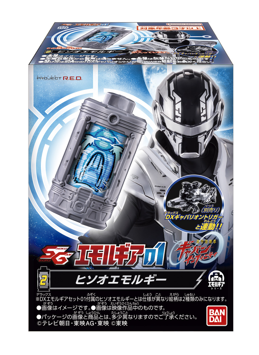 ミニプラも大解禁！】超宇宙刑事ギャバン インフィニティ食玩シリーズ始動‼ - バンダイ キャンディ スタッフ BLOG