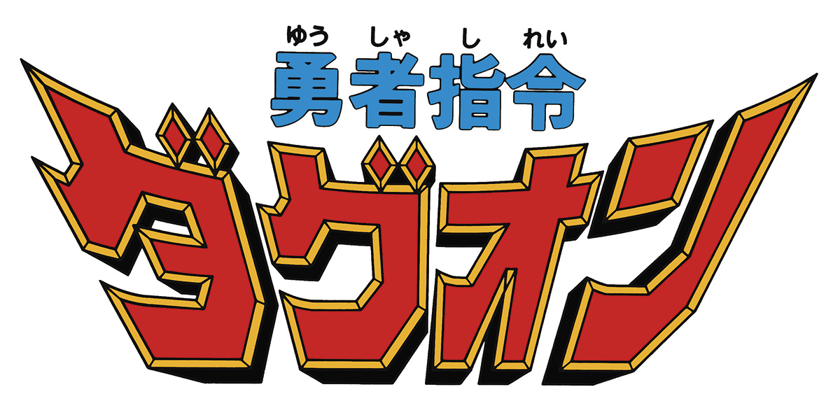 f:id:bandaicandywriting:20200710165316j:plain f:id:bandaicandywriting:20200710165316j:plain