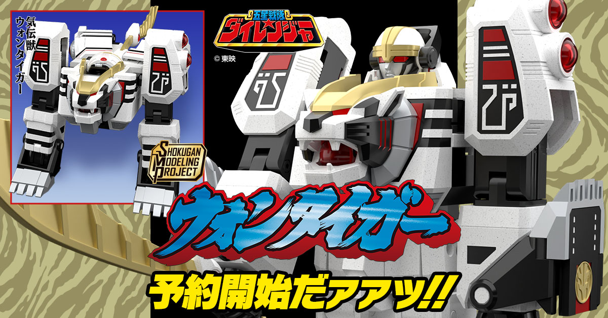8月18日(金)予約開始!】SMP [SHOKUGAN MODELING PROJECT 8月18日(金)予約開始!】SMP [SHOKUGAN MODELING PROJECT