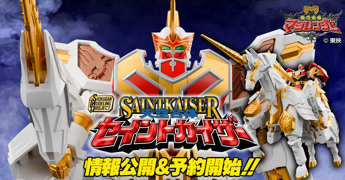 6月26日（木）予約開始！】SMP [SHOKUGAN MODELING PROJECT