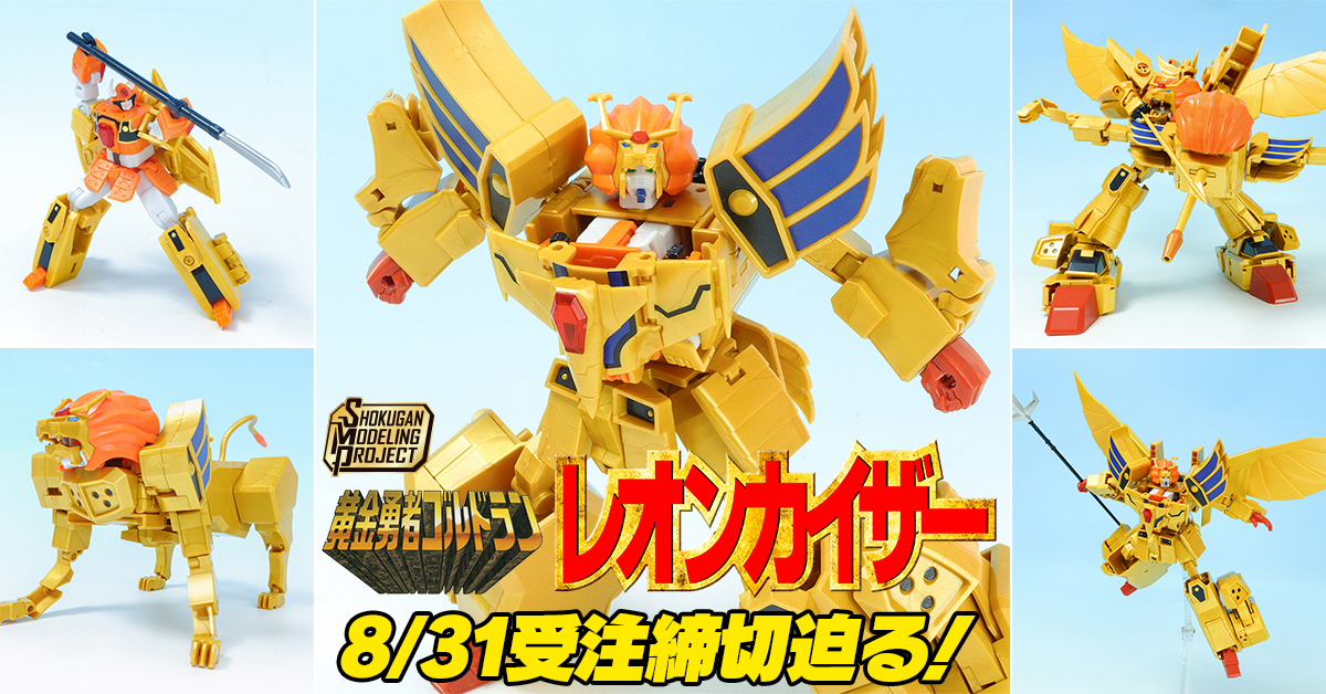 組立済「SMP黄金勇者ゴルドラン」完成品　全パーツ＆未使用シール付属 組立済「SMP黄金勇者ゴルドラン」完成品 全パーツ＆未使用シール付属