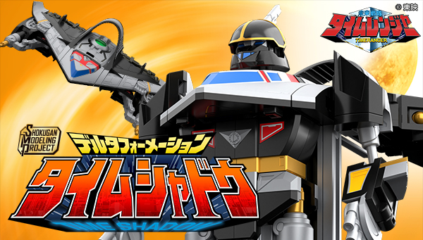 2次受注開始！】プレミアムバンダイ限定 SMP デルタフォーメーション