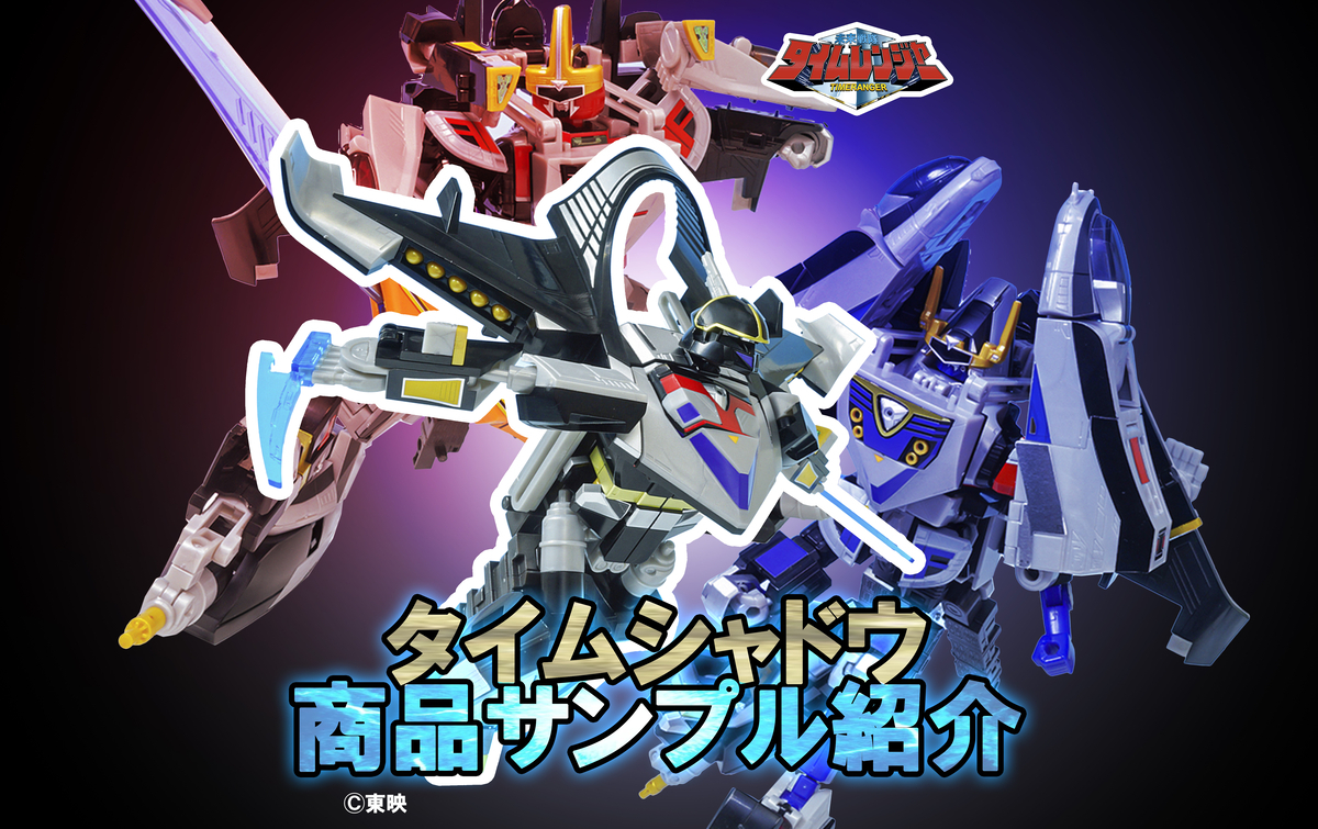 2次受注開始！】プレミアムバンダイ限定 SMP デルタフォーメーション