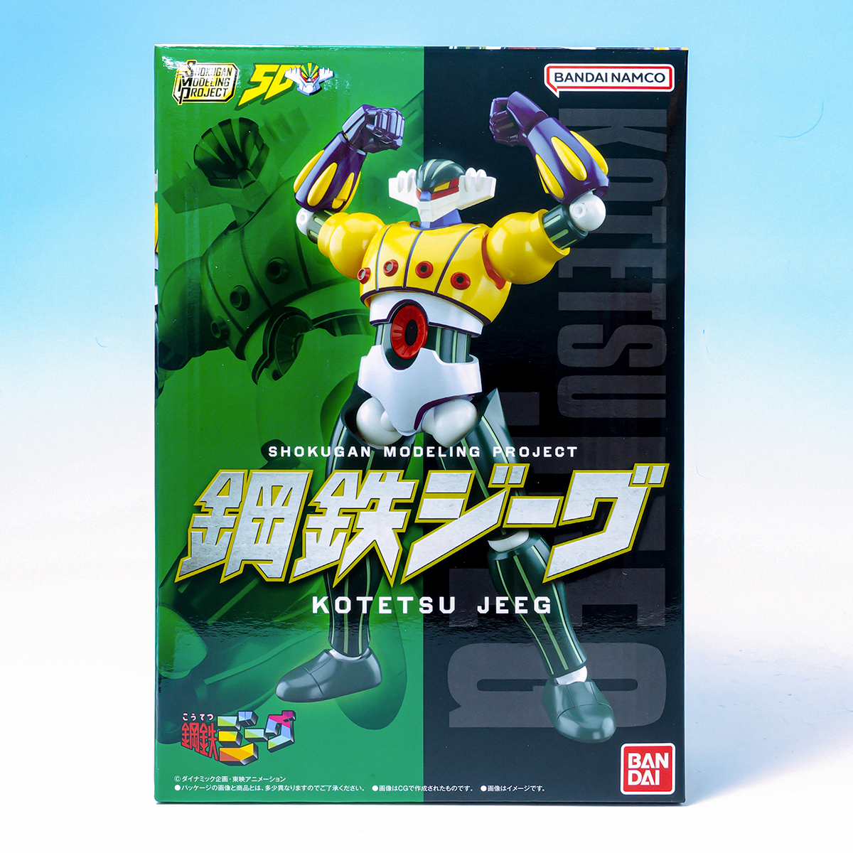 12月22日(月)発売「SMP [SHOKUGAN MODELING PROJECT] 鋼鉄ジーグ」製品