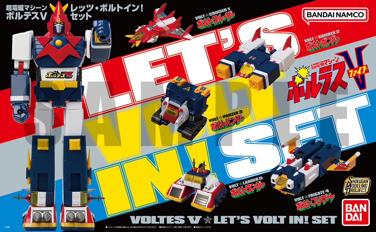 2月26日（木）受注締切！】SMP [SHOKUGAN MODELING PROJECT] 超電磁