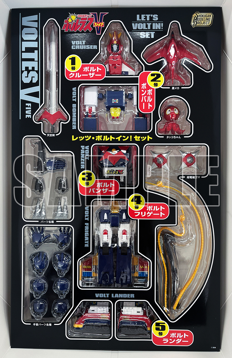 2月26日（木）受注締切！】SMP [SHOKUGAN MODELING PROJECT] 超電磁