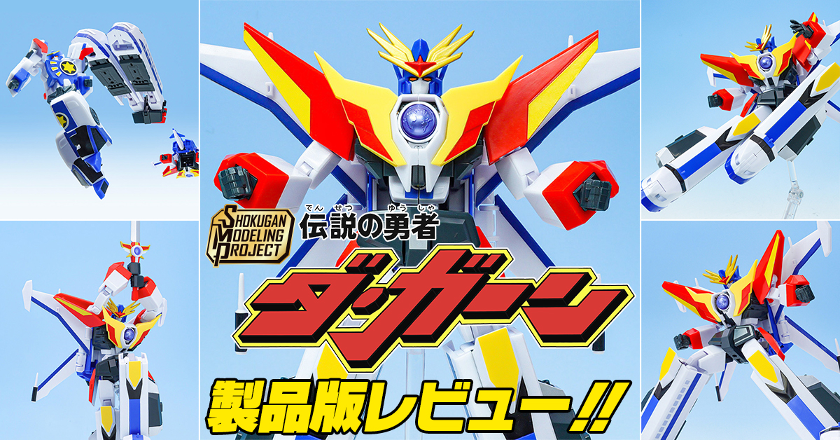 目覚めよ勇者！】4月13日(月) 発売！SMP [SHOKUGAN MODELING PROJECT