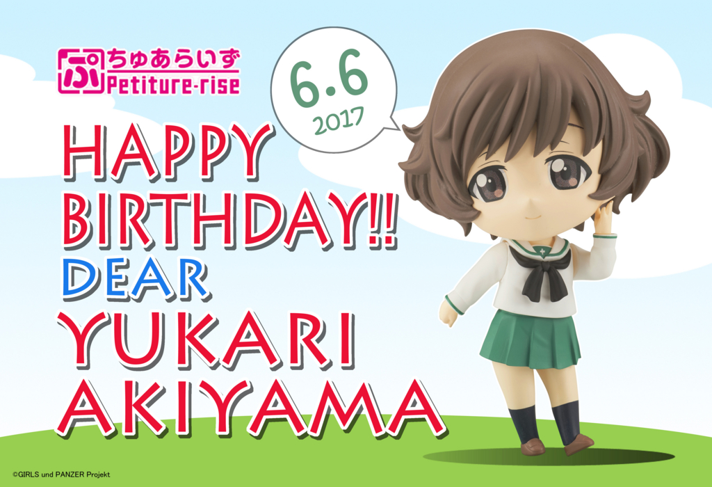 f:id:bandaihobby2:20170525124420j:plain f:id:bandaihobby2:20170525124420j:plain