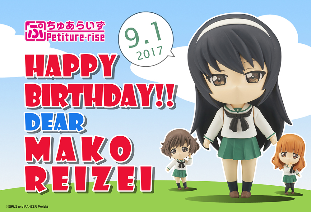 f:id:bandaihobby2:20170828132203j:plain f:id:bandaihobby2:20170828132203j:plain