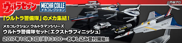 ランナー画像も公開!メカコレクション ウルトラ警備隊セット ランナー画像も公開!メカコレクション ウルトラ警備隊セット