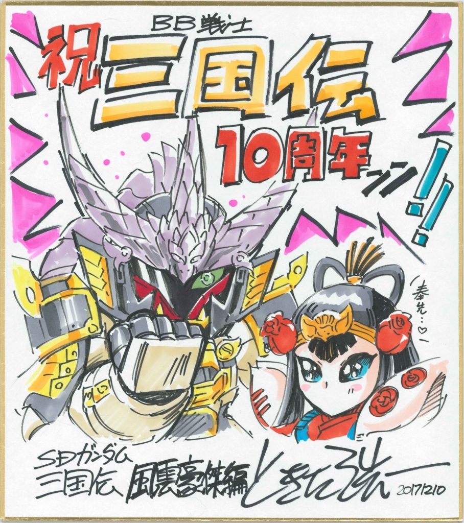 f:id:bandaihobby2:20171211204513j:plain