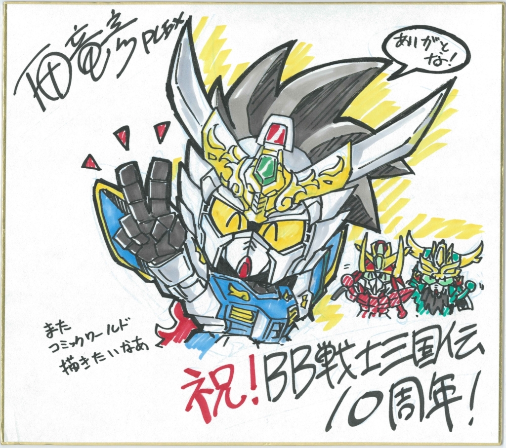 f:id:bandaihobby2:20171211204548j:plain