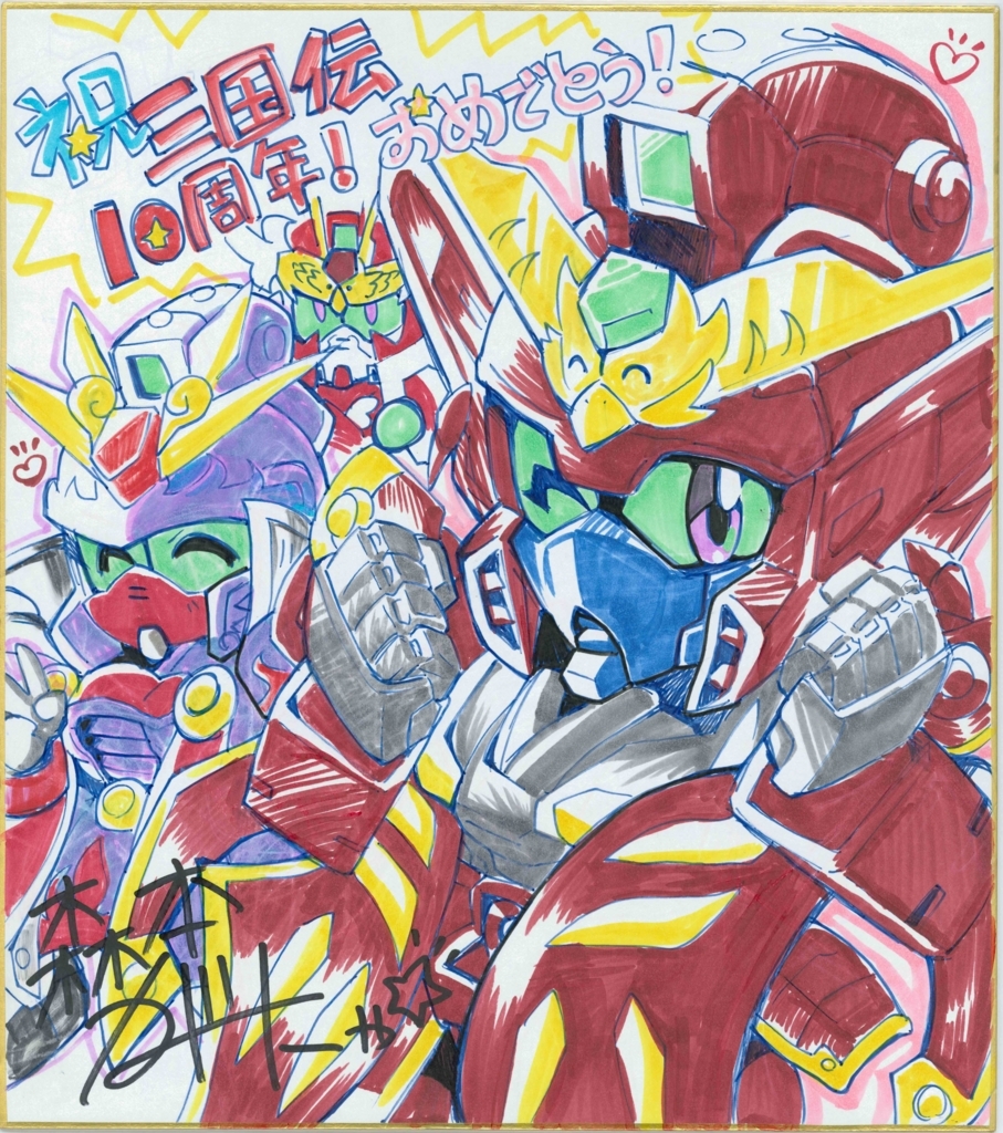 f:id:bandaihobby2:20171211204734j:plain