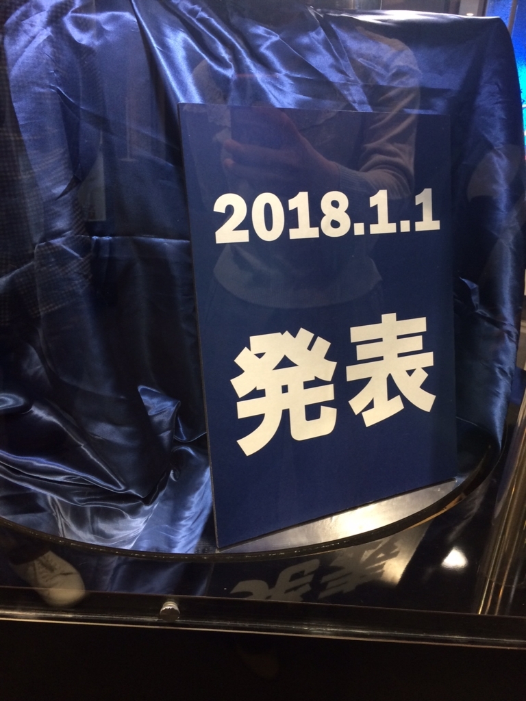 f:id:bandaihobby2:20171228132210j:plain