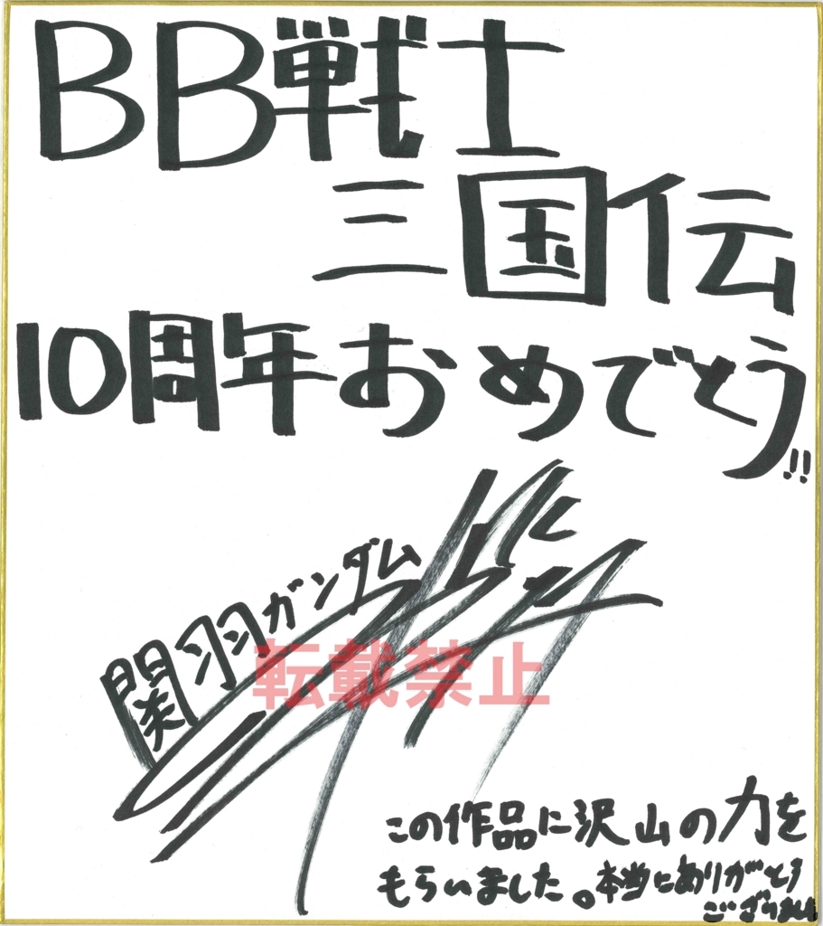 f:id:bandaihobby2:20180111090736j:plain
