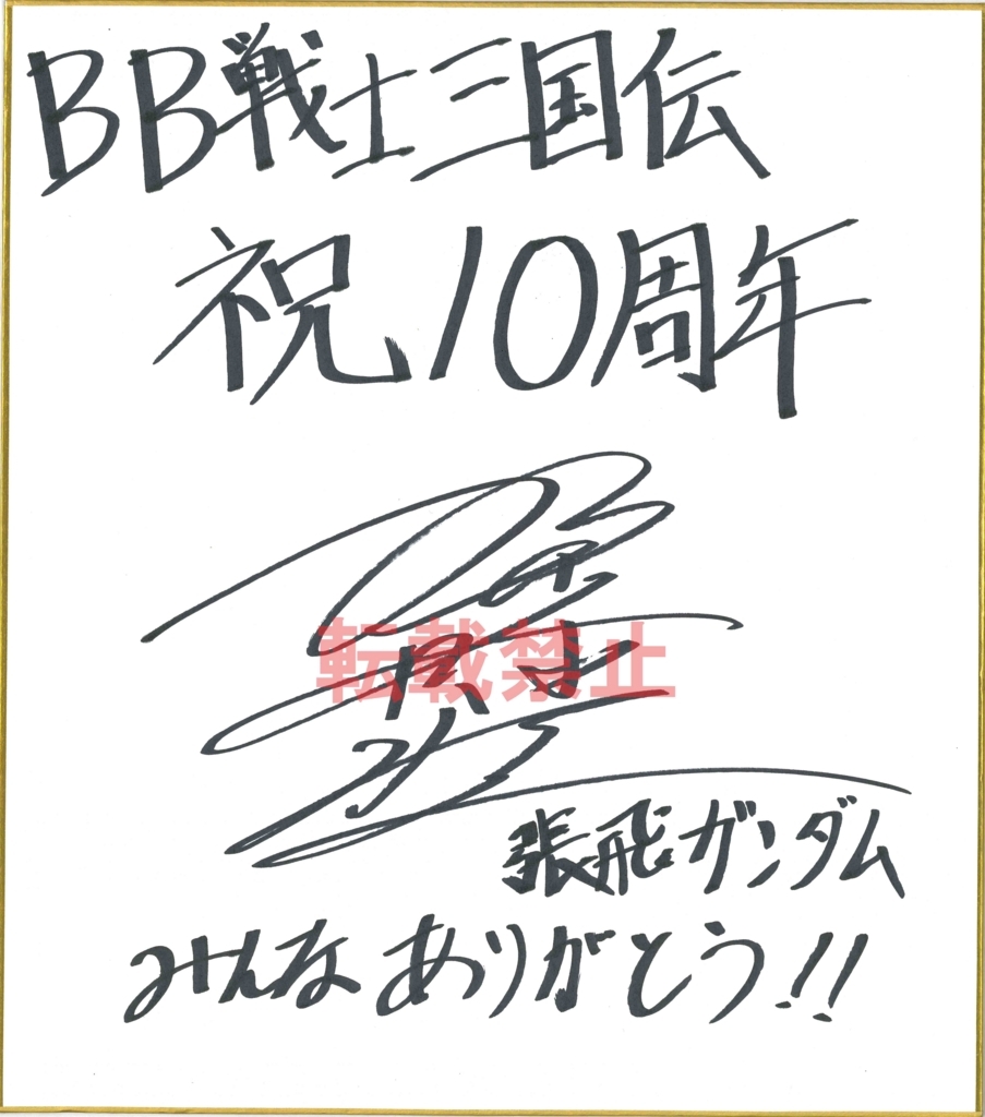 f:id:bandaihobby2:20180111090815j:plain