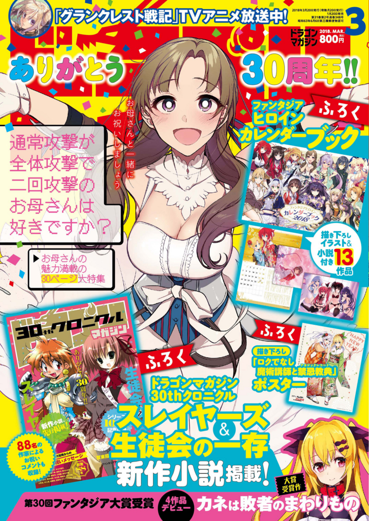 f:id:bandaihobby2:20180119184710j:plain f:id:bandaihobby2:20180119184710j:plain