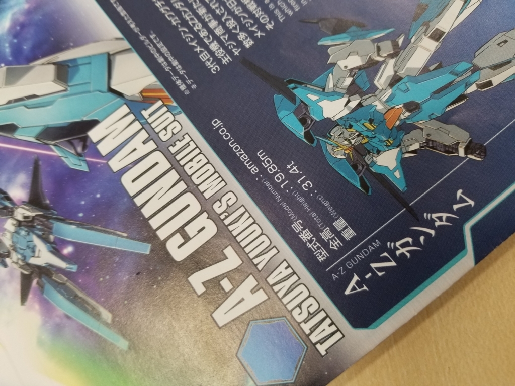 f:id:bandaihobby2:20180301195440j:plain f:id:bandaihobby2:20180301195440j:plain