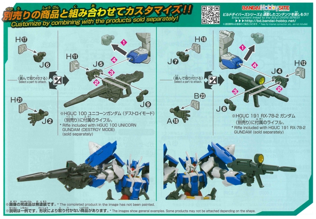 f:id:bandaihobby2:20180404162636j:plain