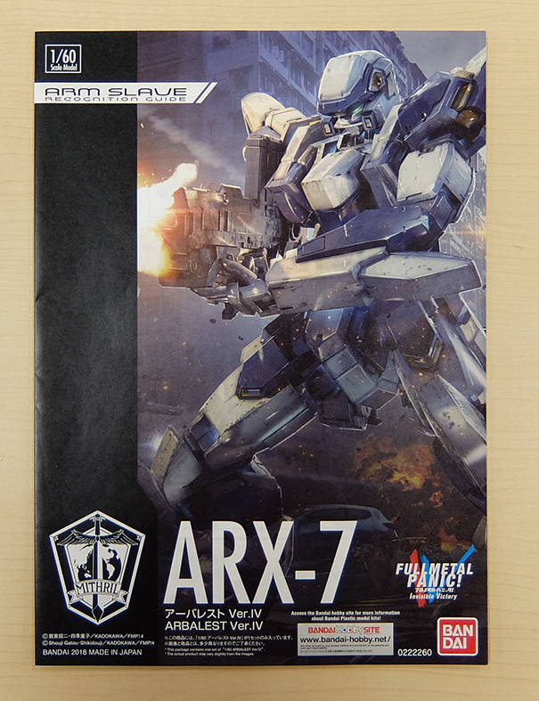 f:id:bandaihobby2:20180413093253j:plain
