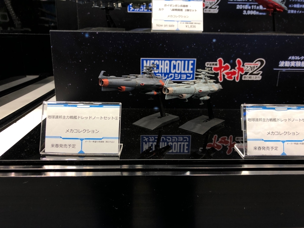 f:id:bandaihobby2:20181005094753j:plain f:id:bandaihobby2:20181005094753j:plain