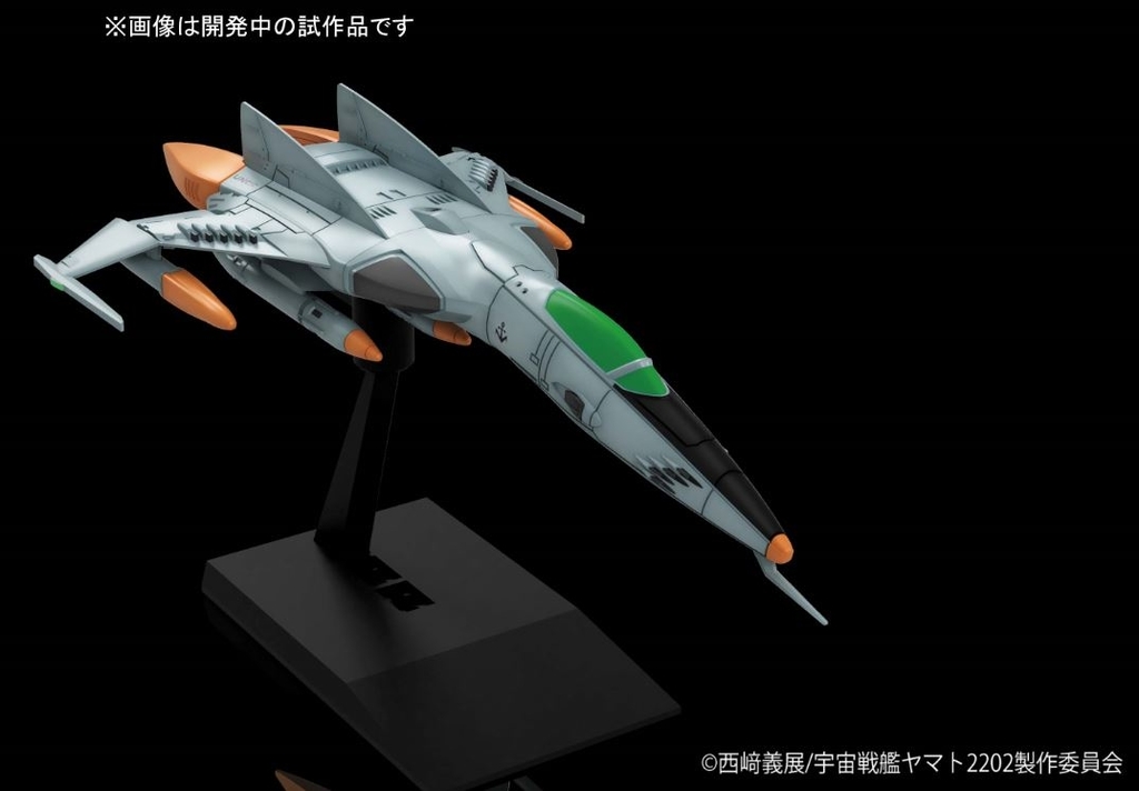 バンダイ アンドロメダ級セット 他3点 メカコレクション 地球連邦アンドロメダ級セット｜バンダイ