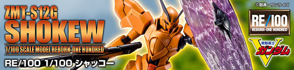 f:id:bandaihobby2:20200124232818j:plain f:id:bandaihobby2:20200124232818j:plain