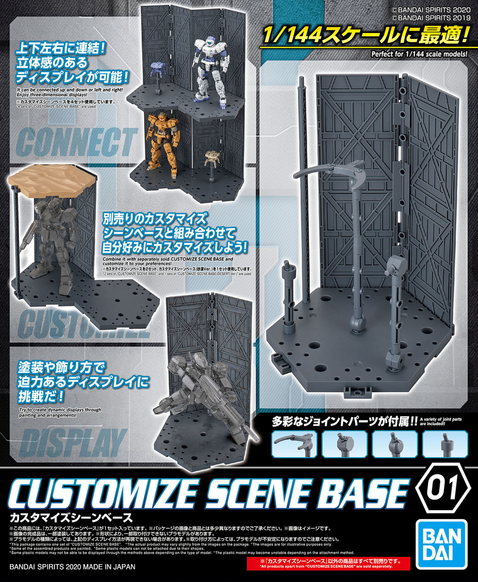 f:id:bandaihobby2:20200511094318j:plain f:id:bandaihobby2:20200511094318j:plain