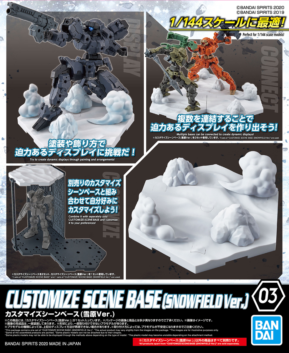 f:id:bandaihobby2:20200511094552j:plain f:id:bandaihobby2:20200511094552j:plain
