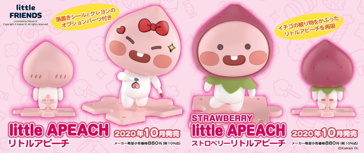 f:id:bandaihobby2:20200612174756p:plain