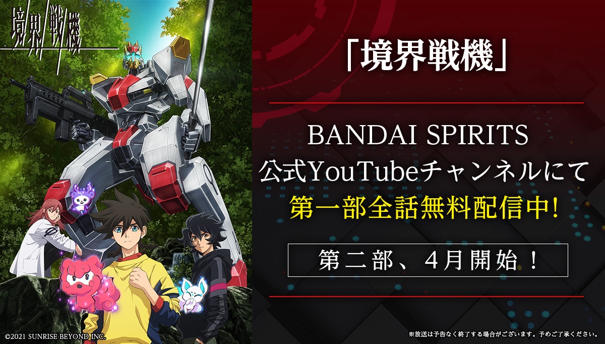 f:id:bandaihobby2:20220117114946j:plain