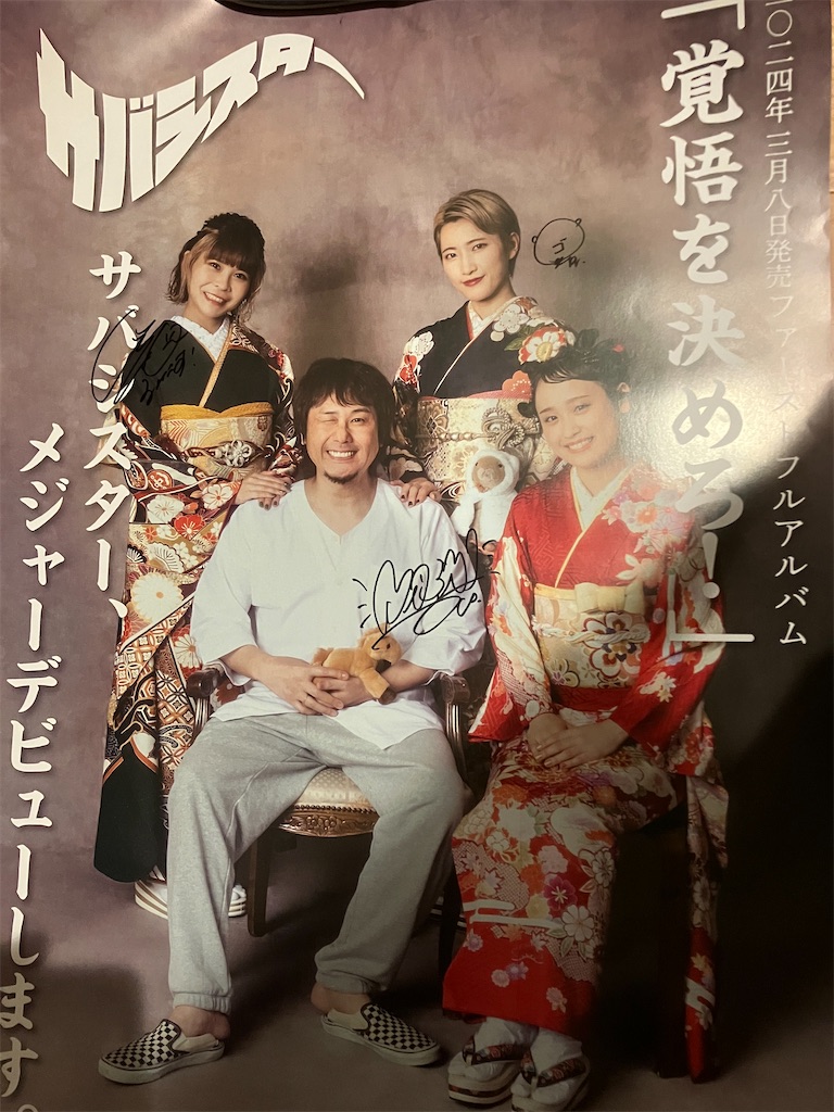 f:id:bandbnad:20240702061408j:image
