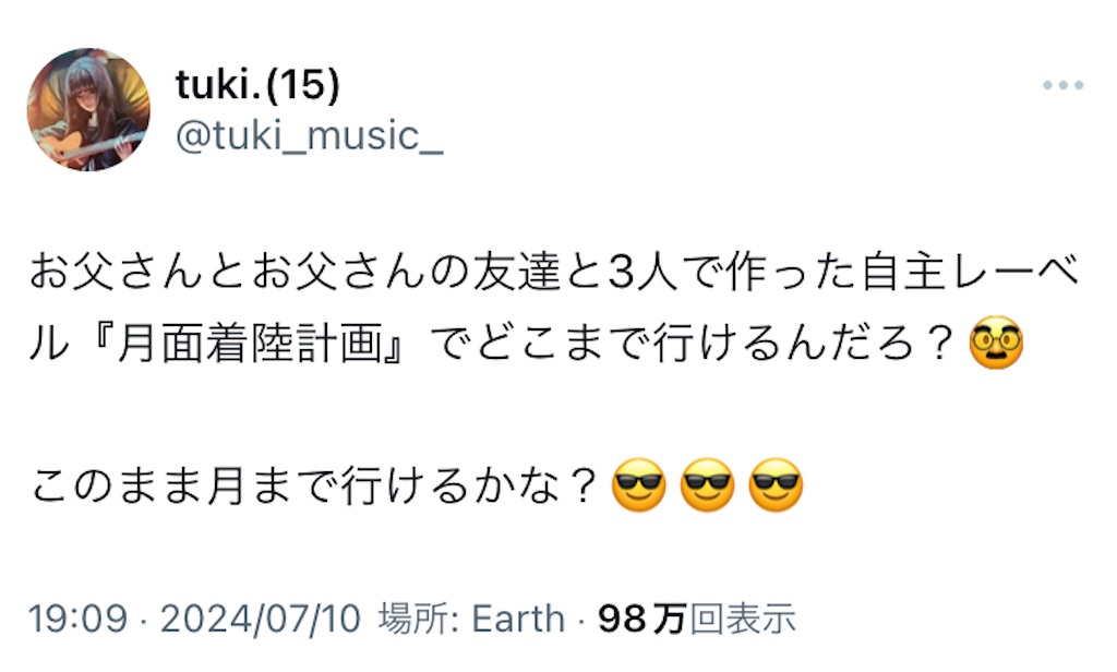 f:id:bandbnad:20240817010957j:image