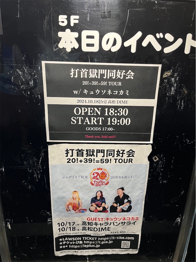 f:id:bandbnad:20241019075641j:image
